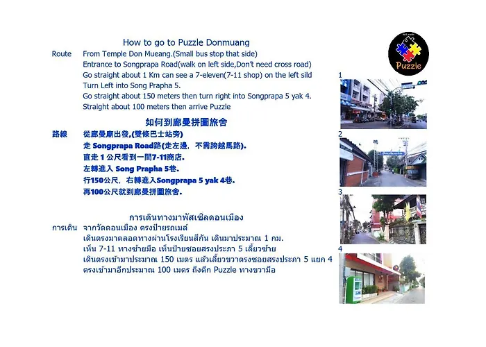 Puzzle Donmuang 2* 방콕
